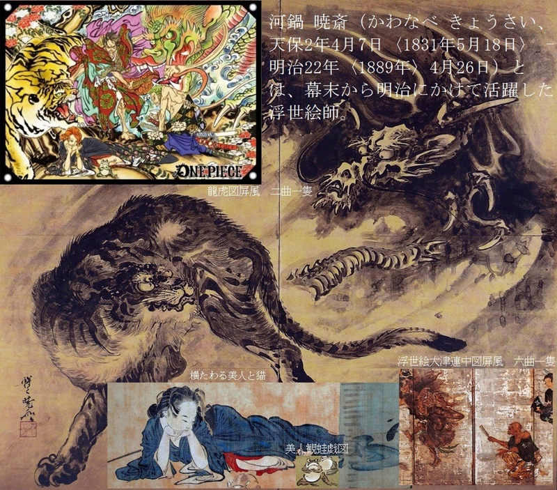 Illustration for article titled Did One Piece's Creator Rip Off This Japanese Art? Or Is It an Homage?